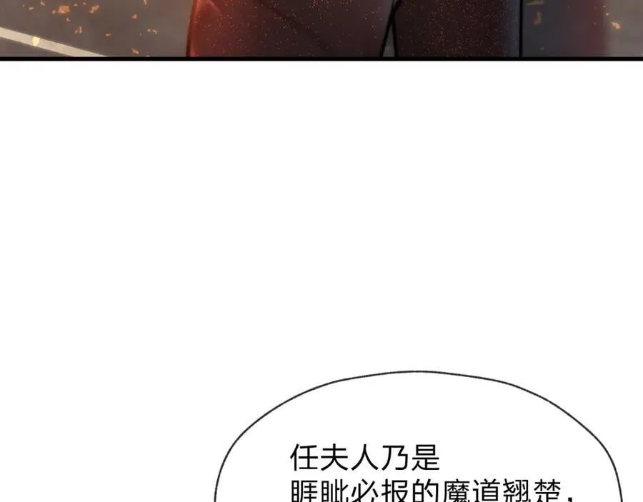 第64话 就本尊和你 第43页