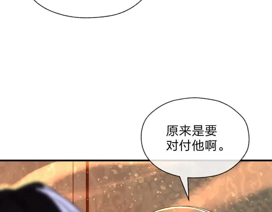第64话 就本尊和你 第47页