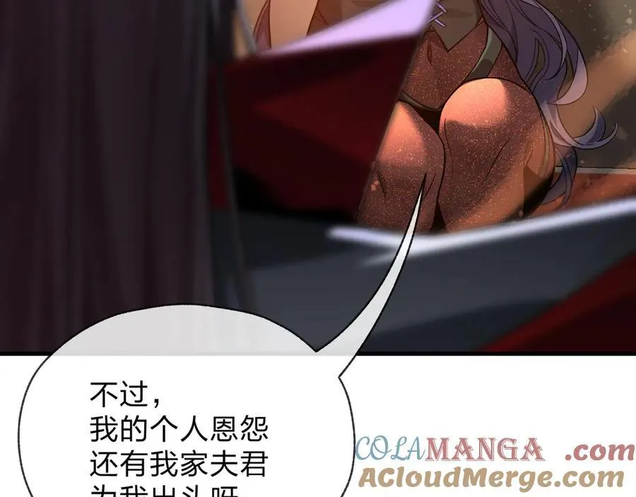 第64话 就本尊和你 第49页