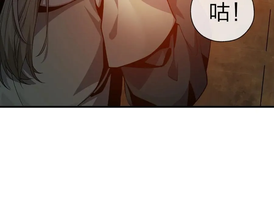 第64话 就本尊和你 第55页