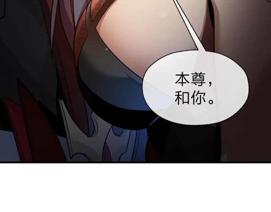第64话 就本尊和你 第72页