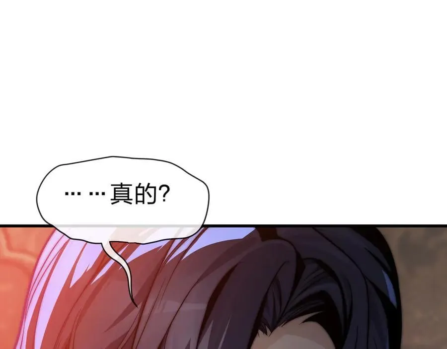 第64话 就本尊和你 第74页