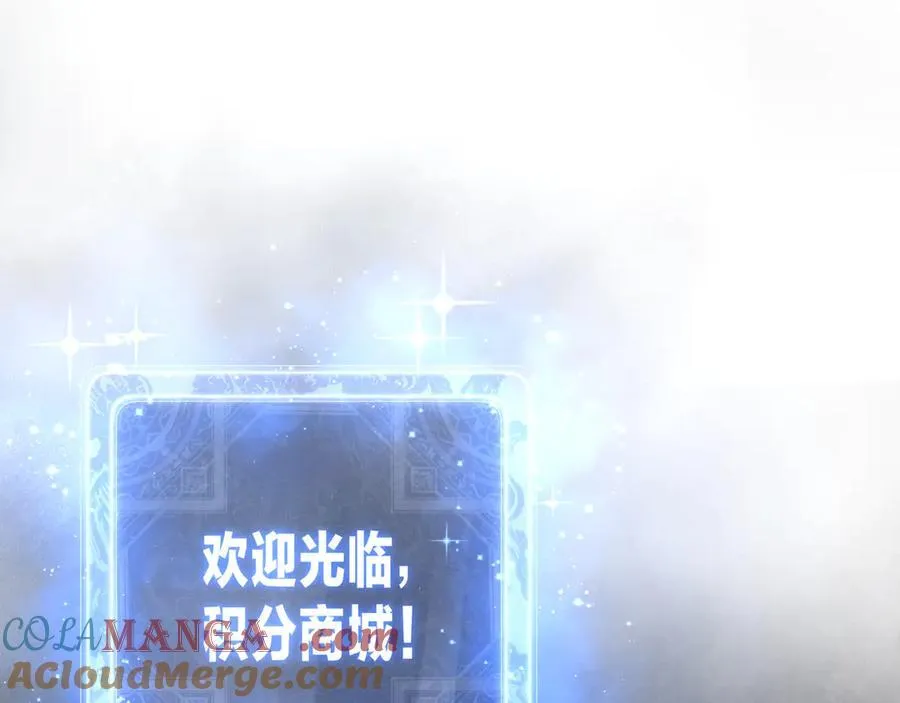 第64话 就本尊和你 第81页