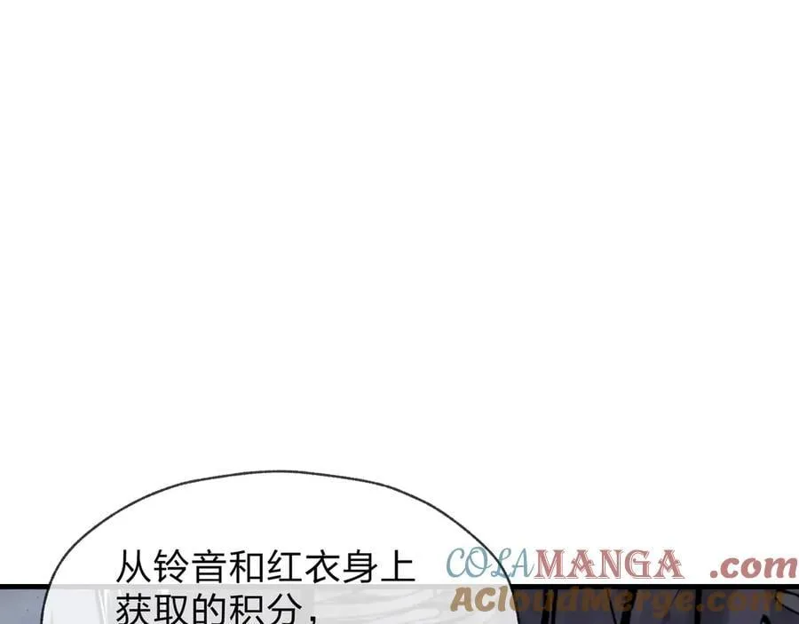 第64话 就本尊和你 第85页