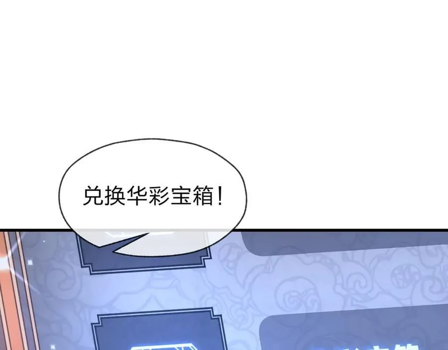 第64话 就本尊和你 第91页