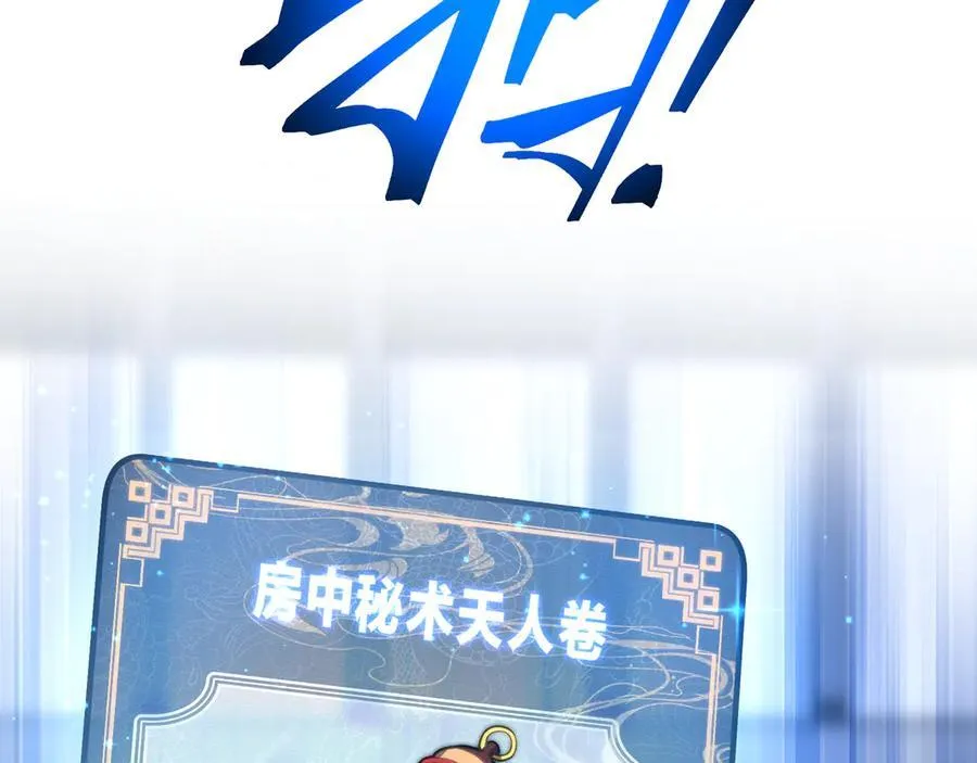 第64话 就本尊和你 第96页