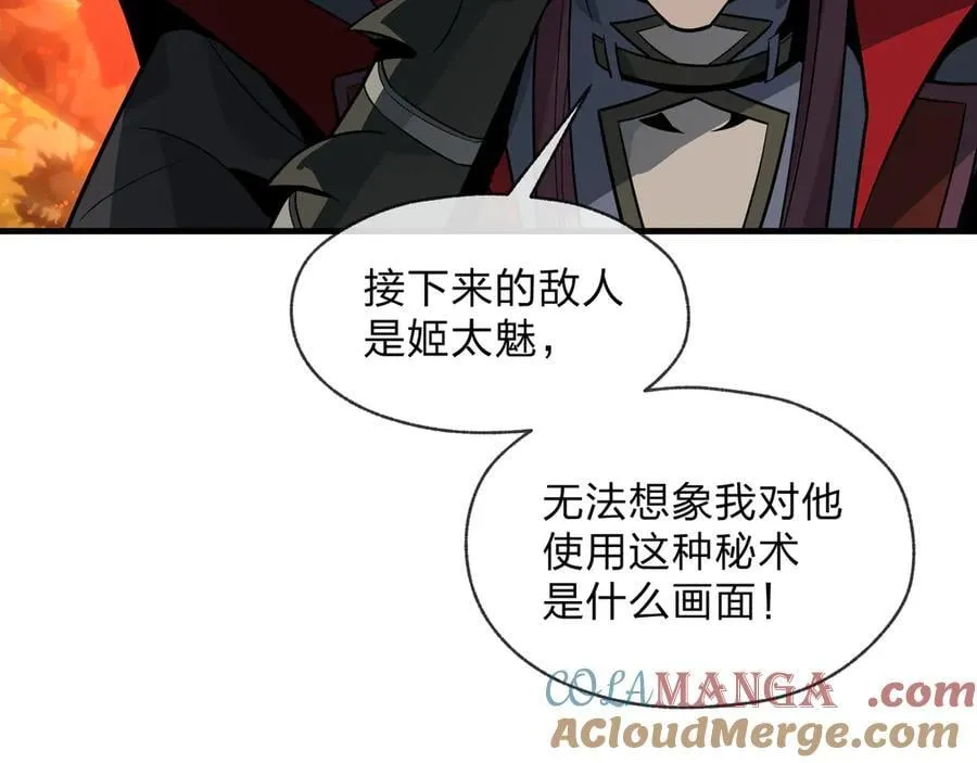 第64话 就本尊和你 第105页