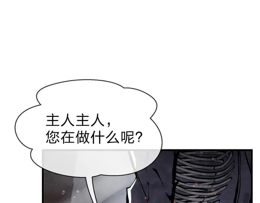第64话 就本尊和你 第112页
