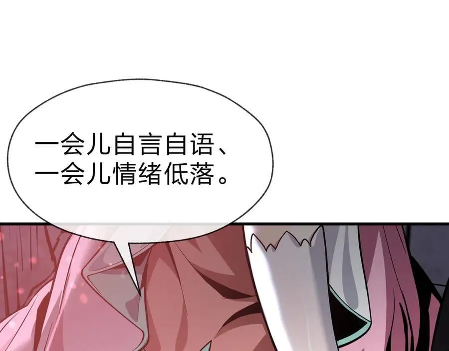 第64话 就本尊和你 第115页