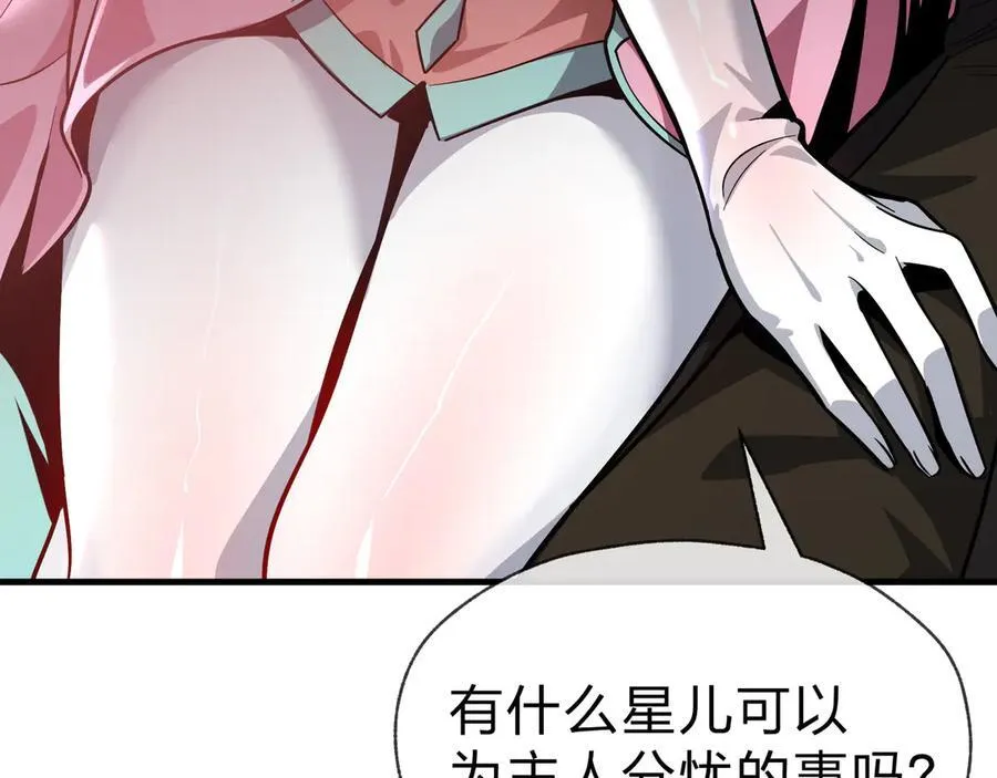 第64话 就本尊和你 第116页