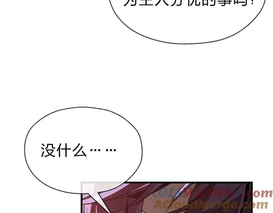 第64话 就本尊和你 第117页