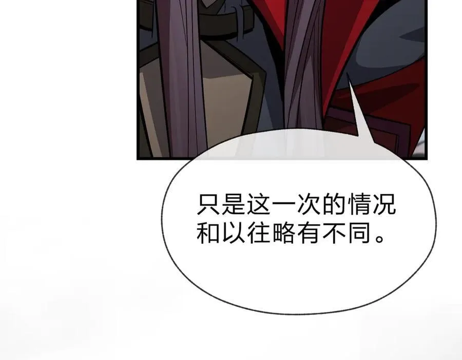 第64话 就本尊和你 第119页