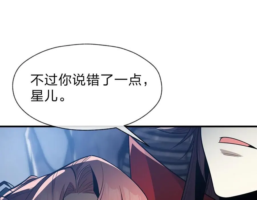 第64话 就本尊和你 第127页