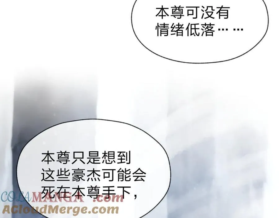 第64话 就本尊和你 第129页