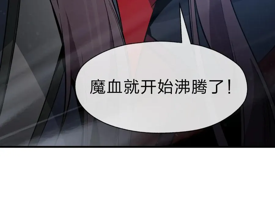 第64话 就本尊和你 第132页