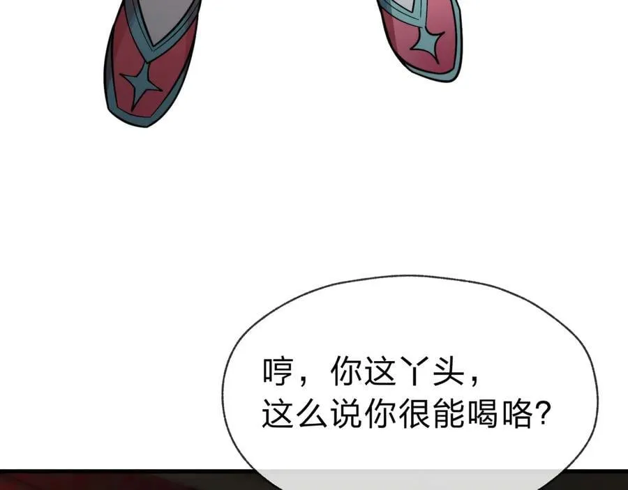 第65话 酒后乱X的女人们 第12页