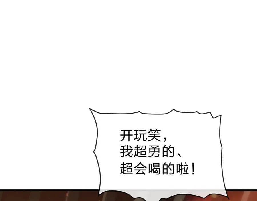 第65话 酒后乱X的女人们 第16页