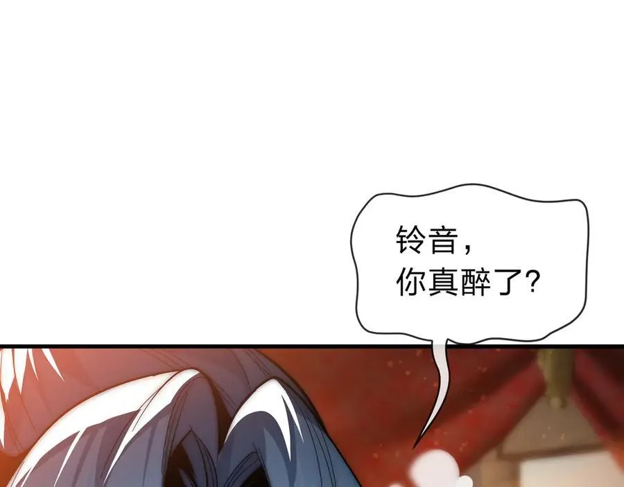 第65话 酒后乱X的女人们 第20页