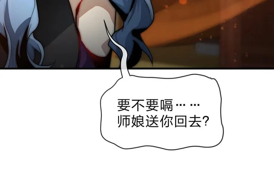第65话 酒后乱X的女人们 第22页