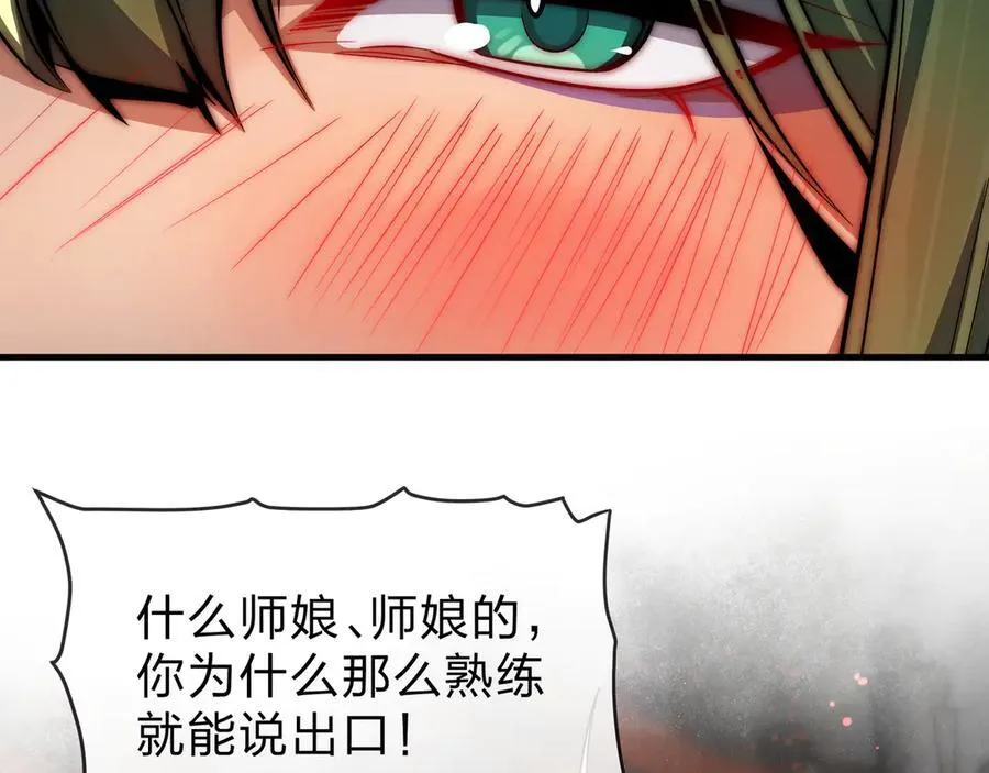 第65话 酒后乱X的女人们 第24页
