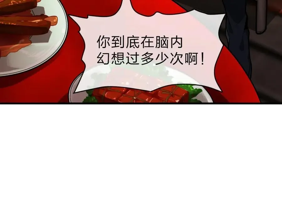 第65话 酒后乱X的女人们 第28页