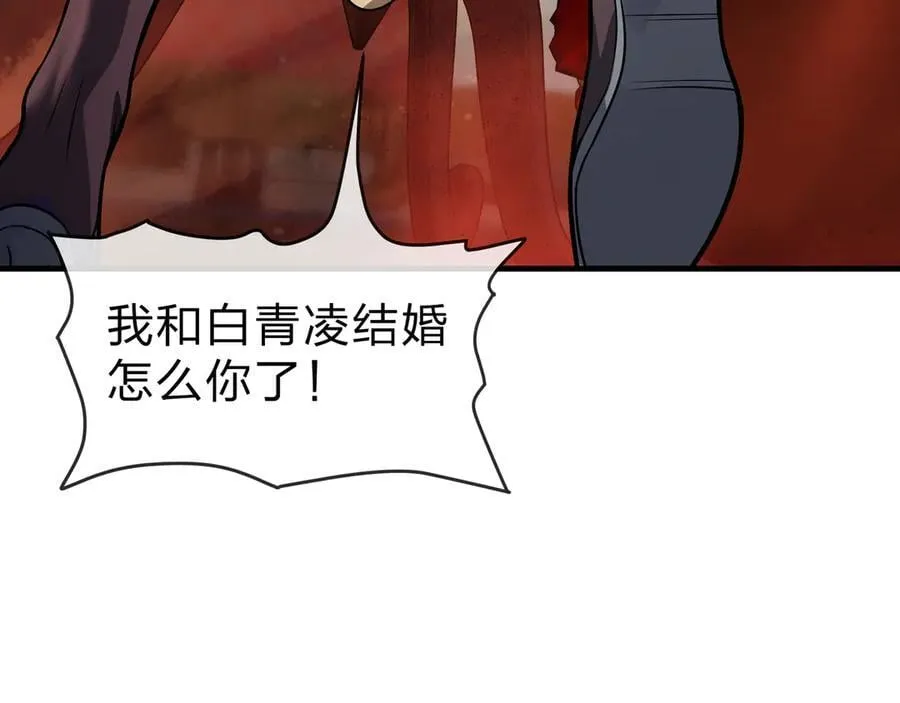 第65话 酒后乱X的女人们 第32页