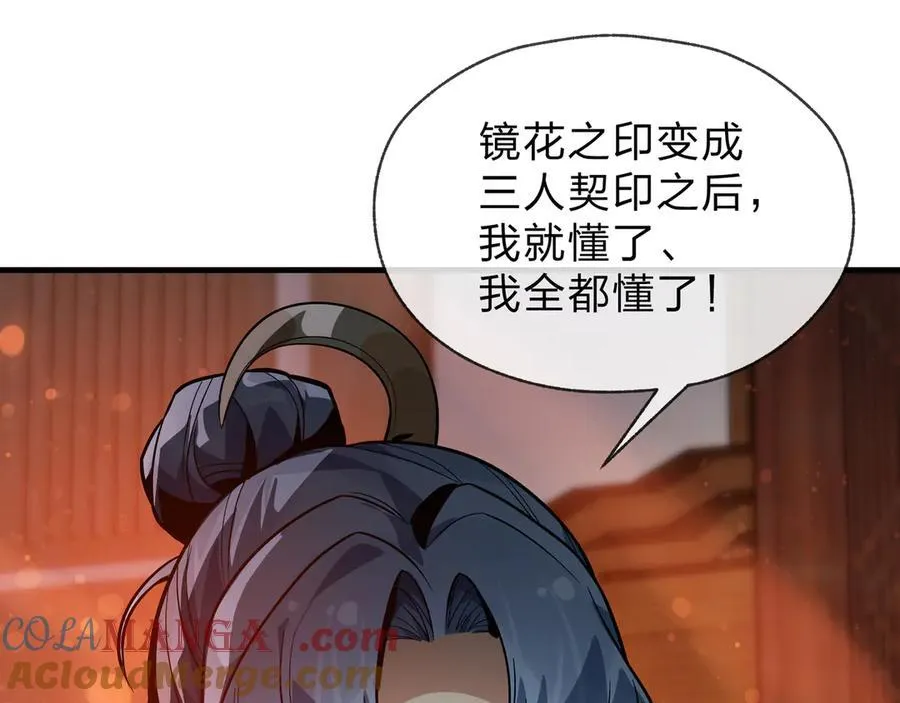 第65话 酒后乱X的女人们 第33页