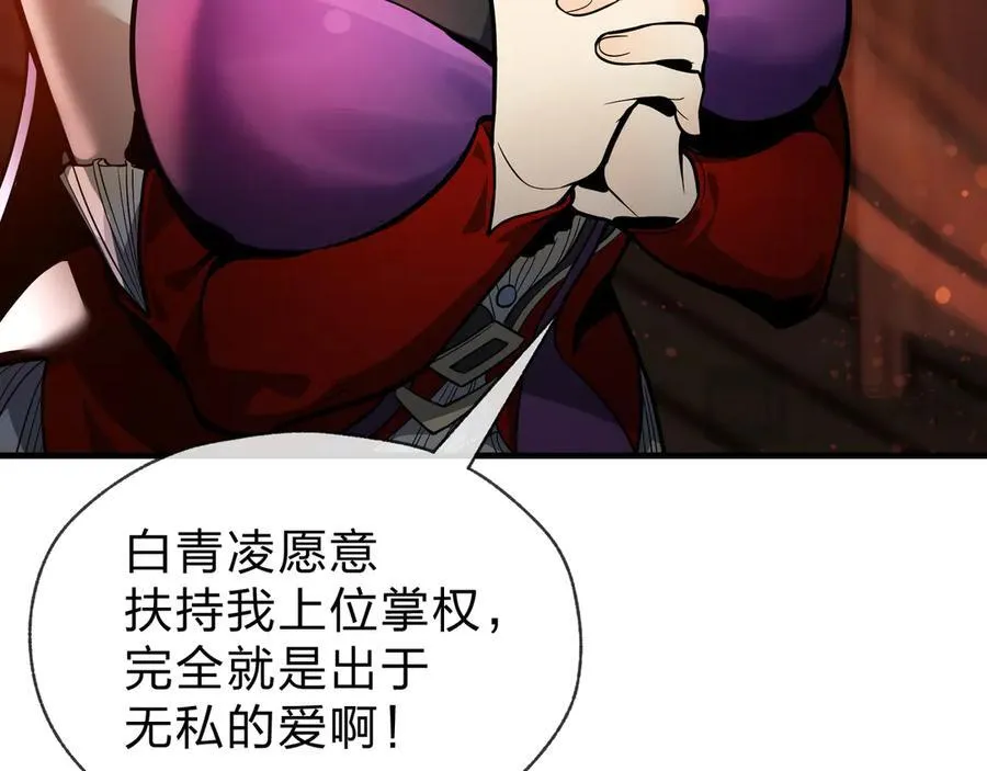 第65话 酒后乱X的女人们 第35页