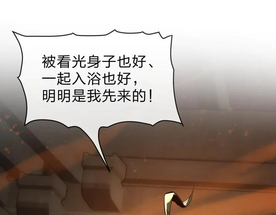 第65话 酒后乱X的女人们 第40页