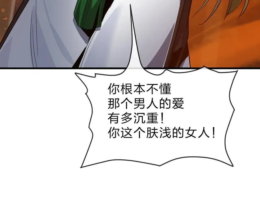 第65话 酒后乱X的女人们 第43页