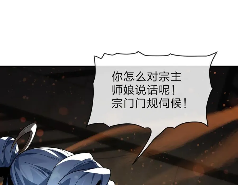 第65话 酒后乱X的女人们 第44页