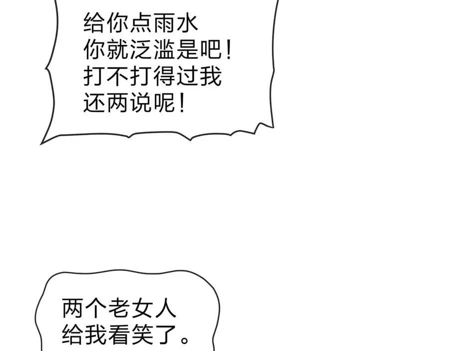 第65话 酒后乱X的女人们 第47页