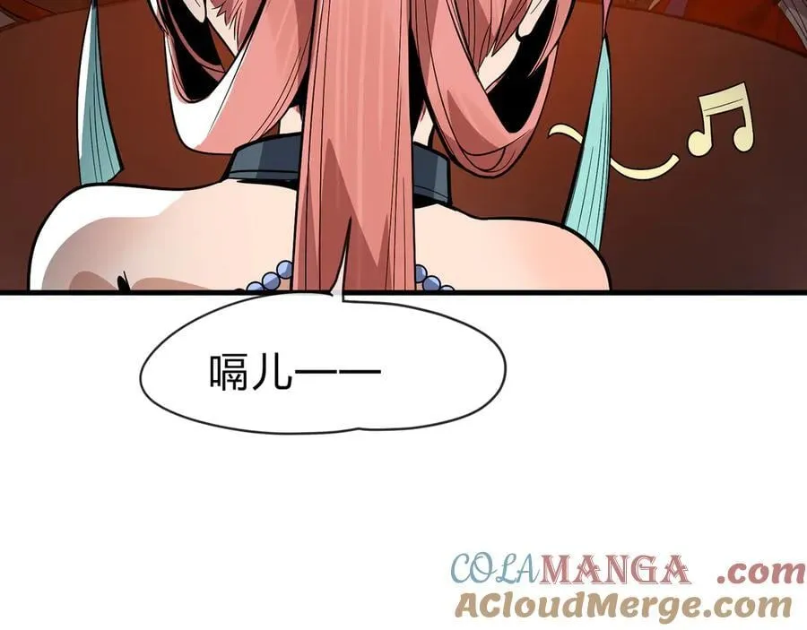 第65话 酒后乱X的女人们 第53页