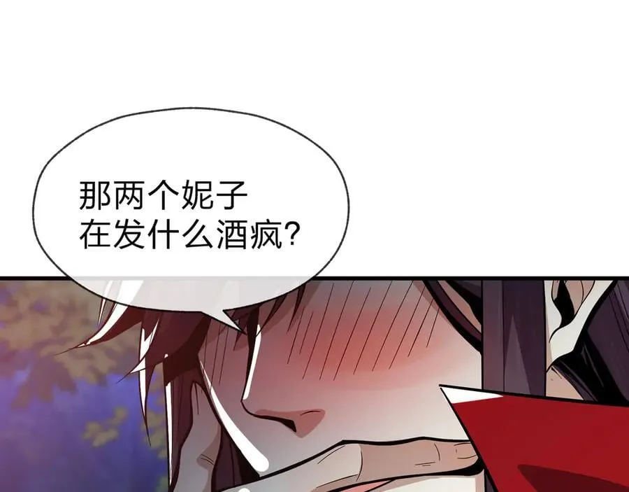 第65话 酒后乱X的女人们 第55页