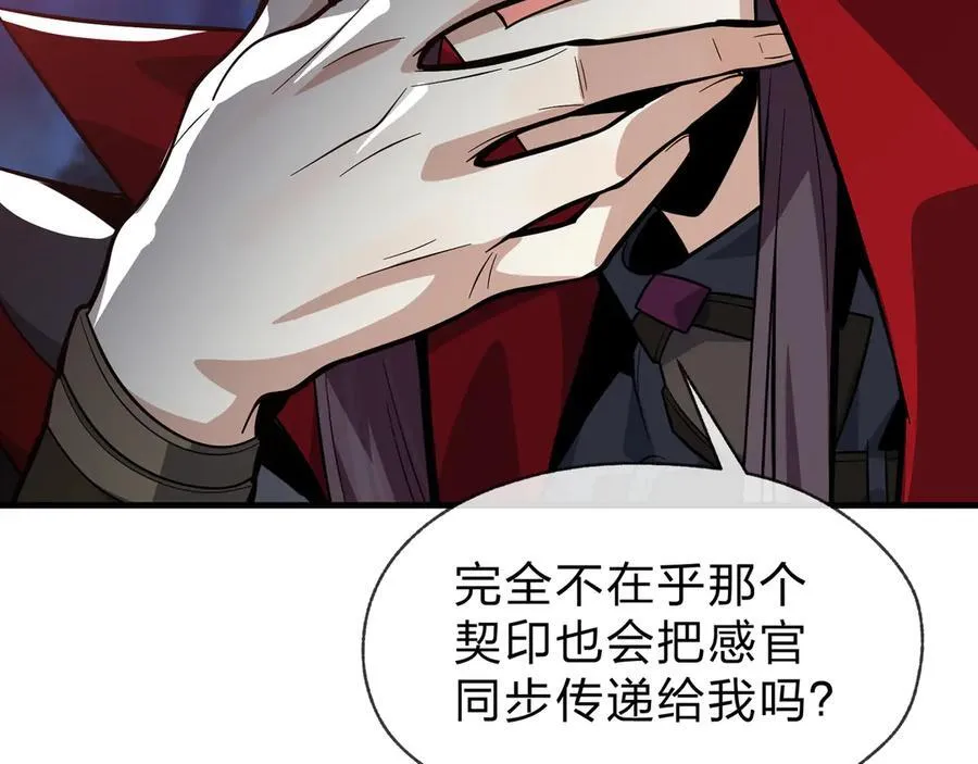 第65话 酒后乱X的女人们 第56页