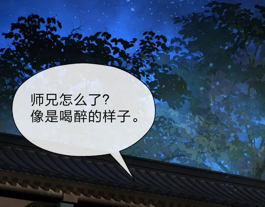 第65话 酒后乱X的女人们 第59页