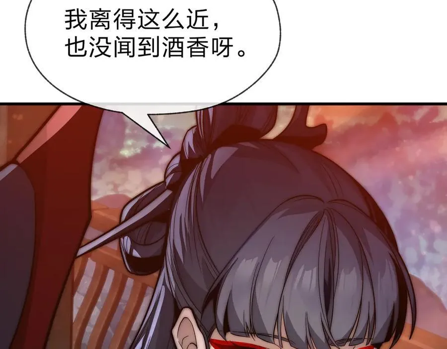 第65话 酒后乱X的女人们 第63页