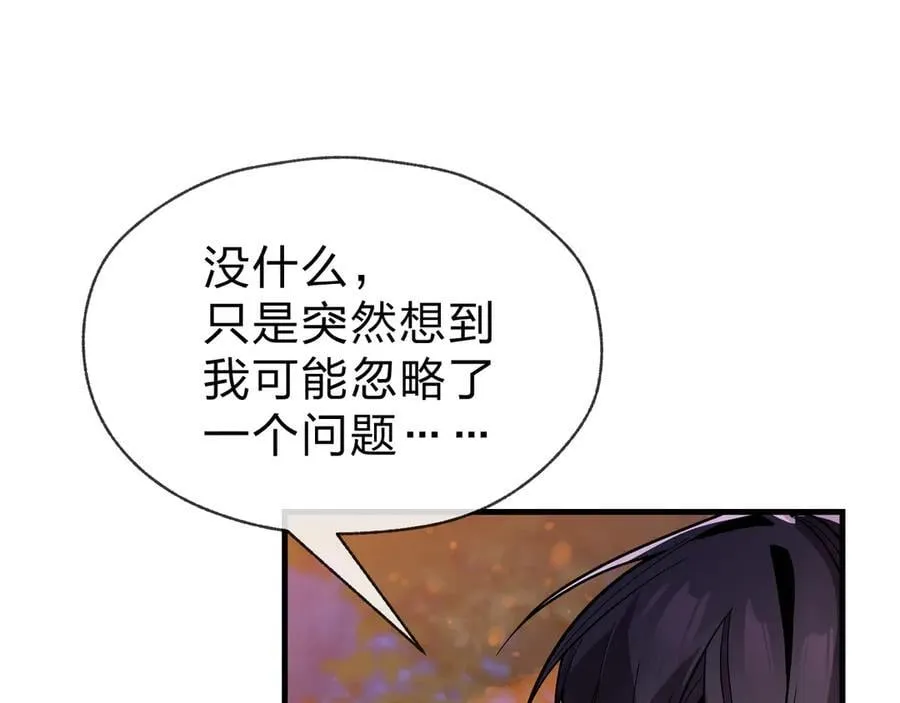 第65话 酒后乱X的女人们 第66页
