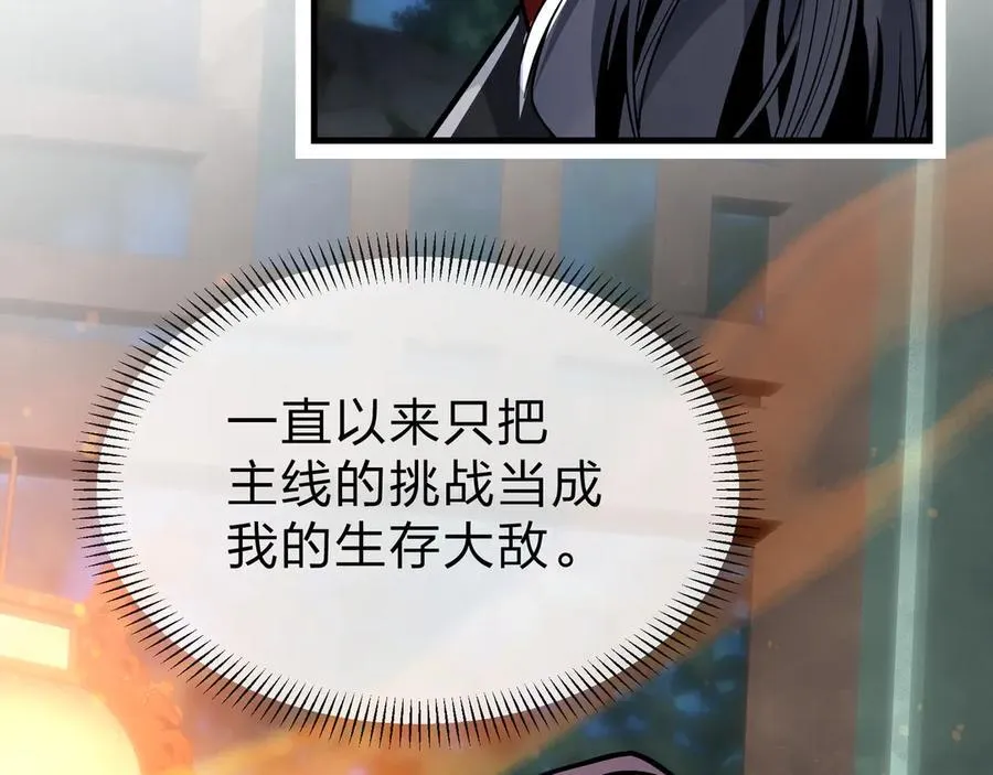 第65话 酒后乱X的女人们 第68页
