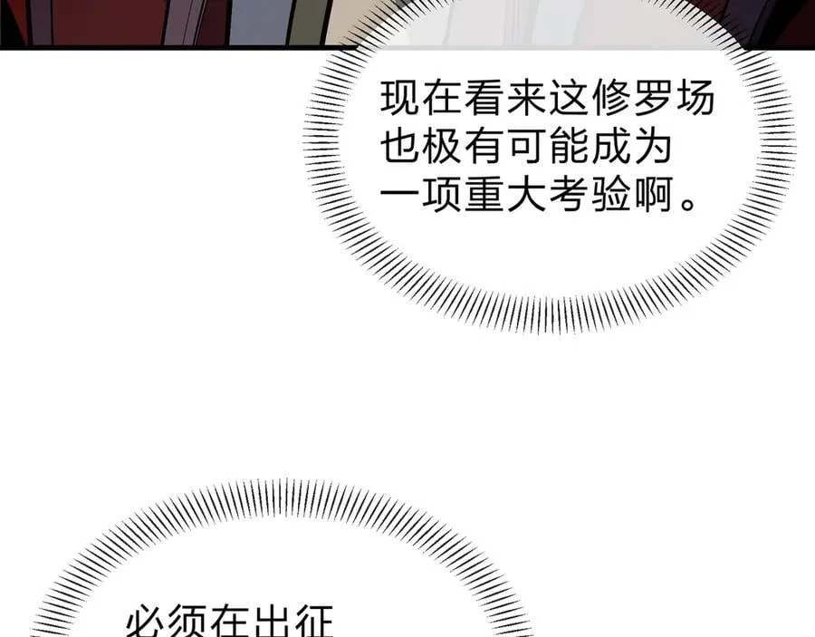 第65话 酒后乱X的女人们 第71页