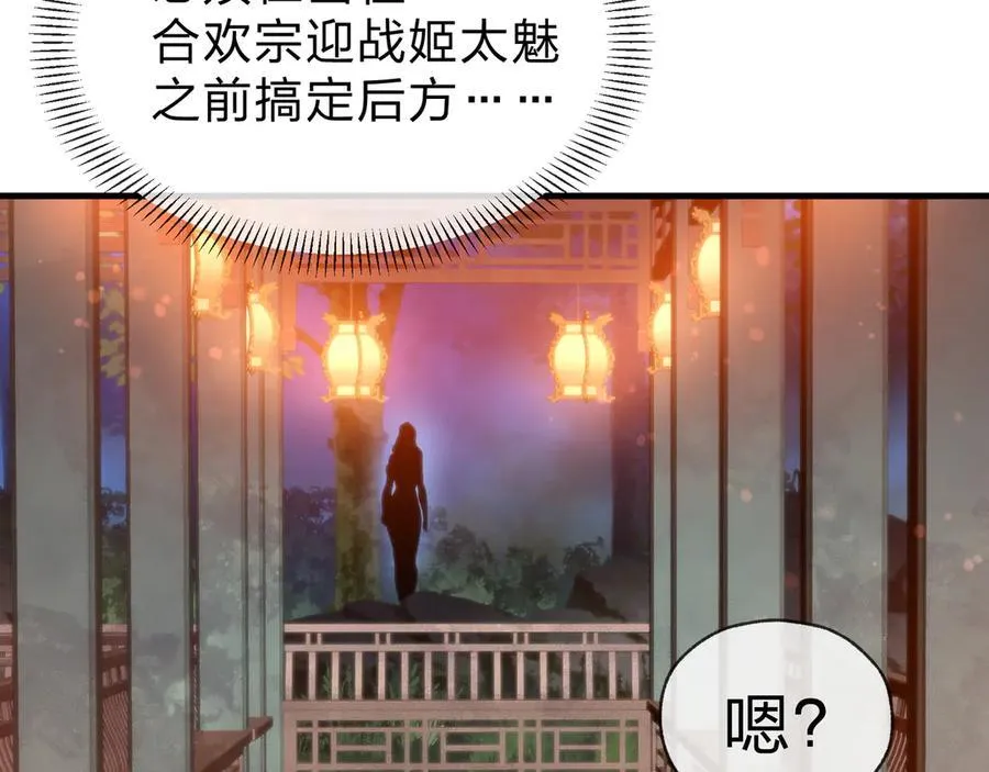 第65话 酒后乱X的女人们 第72页