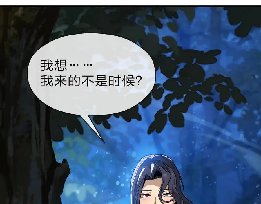 第65话 酒后乱X的女人们 第76页