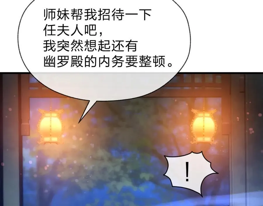 第65话 酒后乱X的女人们 第91页