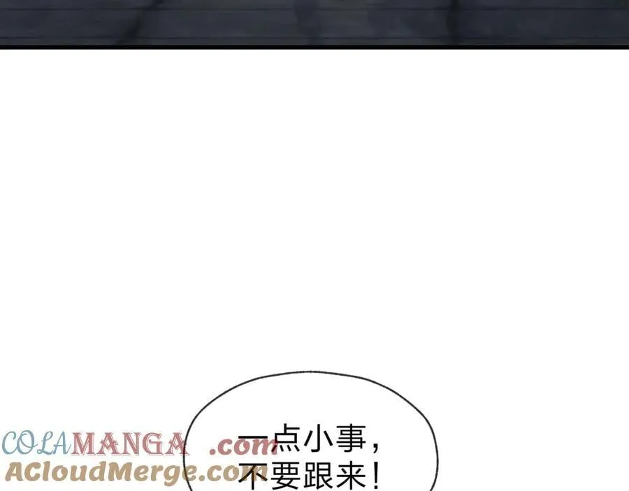 第65话 酒后乱X的女人们 第93页