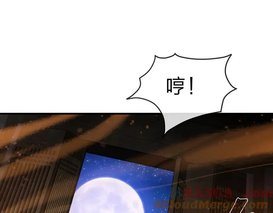 第65话 酒后乱X的女人们 第97页