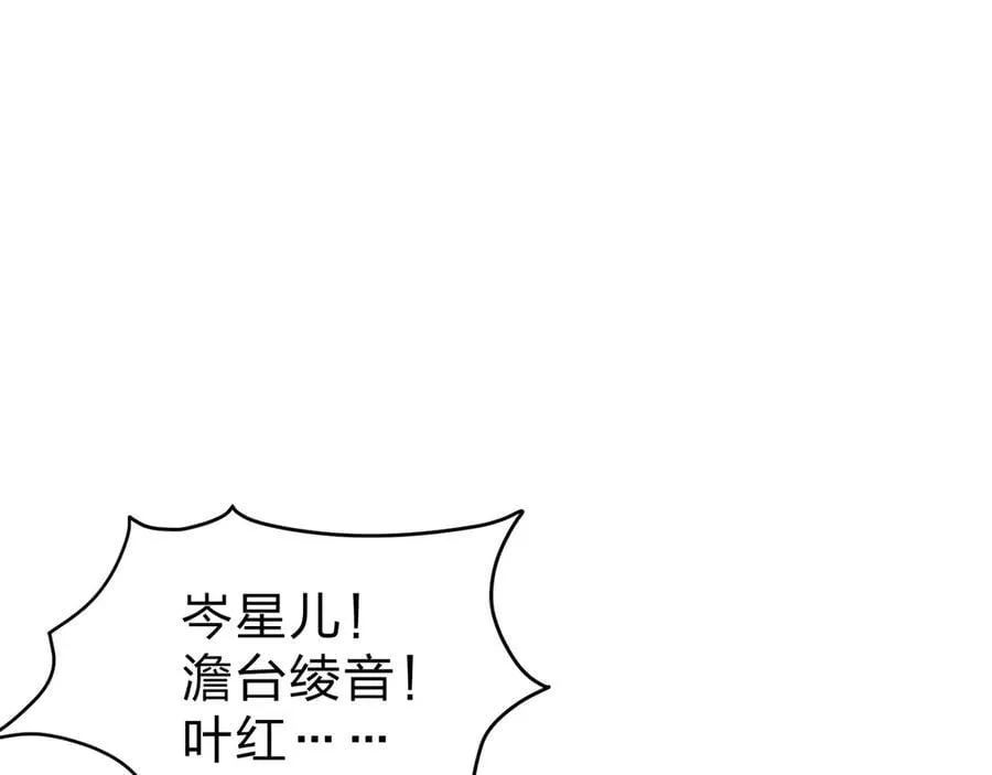 第65话 酒后乱X的女人们 第100页