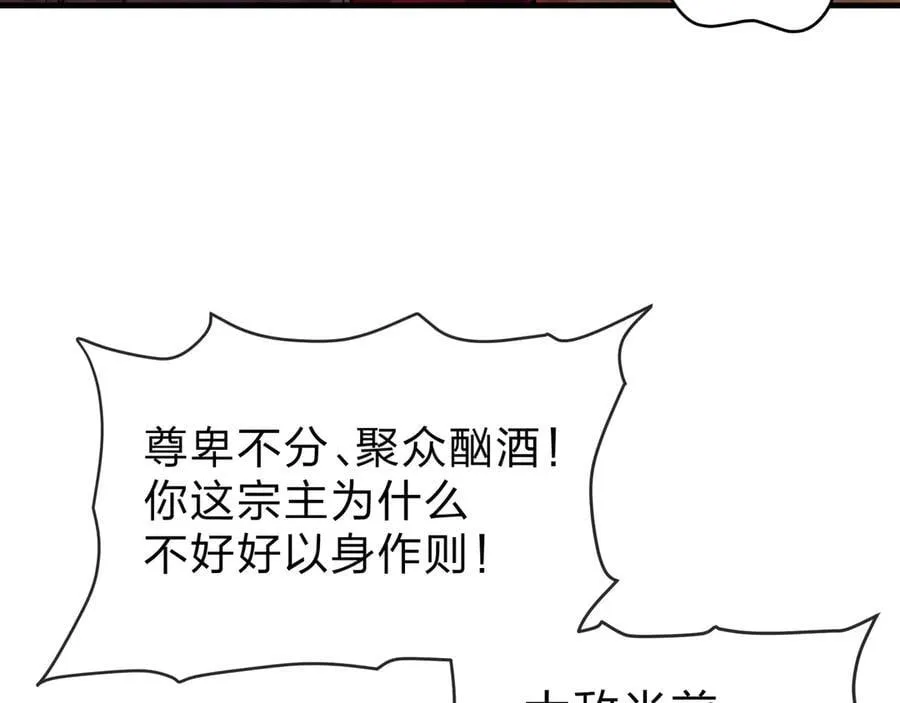 第65话 酒后乱X的女人们 第104页