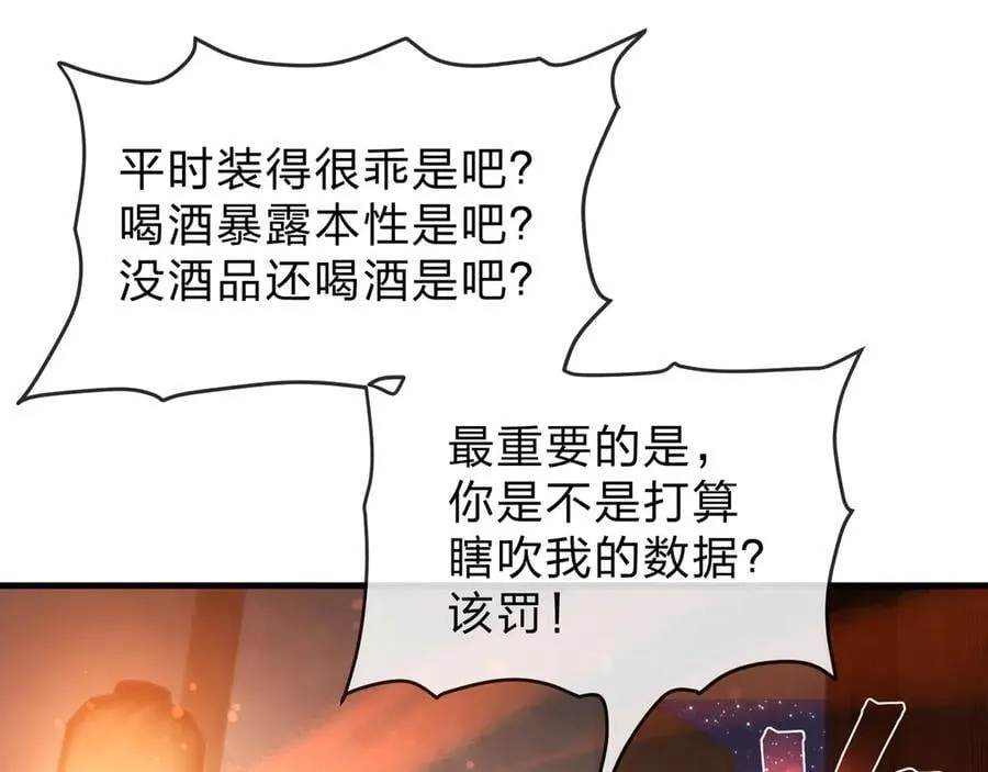 第65话 酒后乱X的女人们 第112页