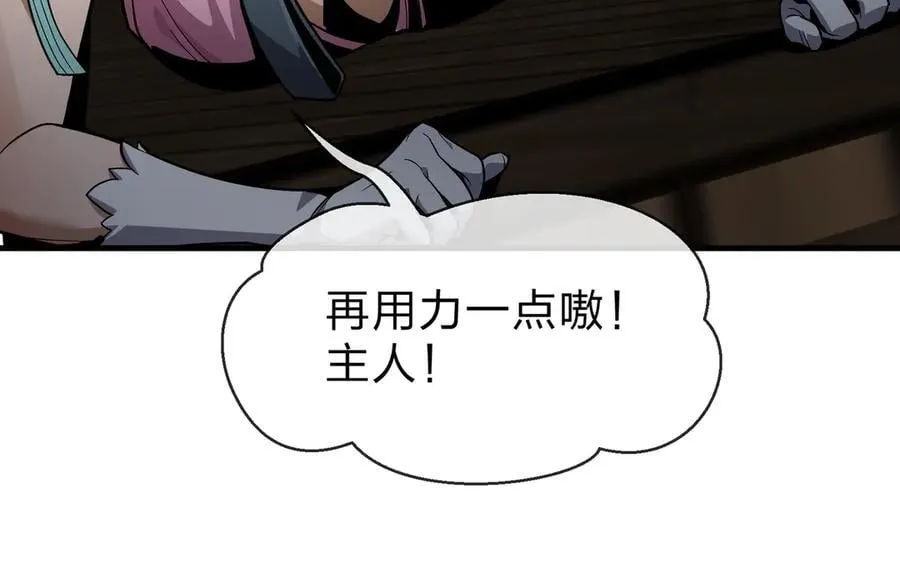 第65话 酒后乱X的女人们 第115页