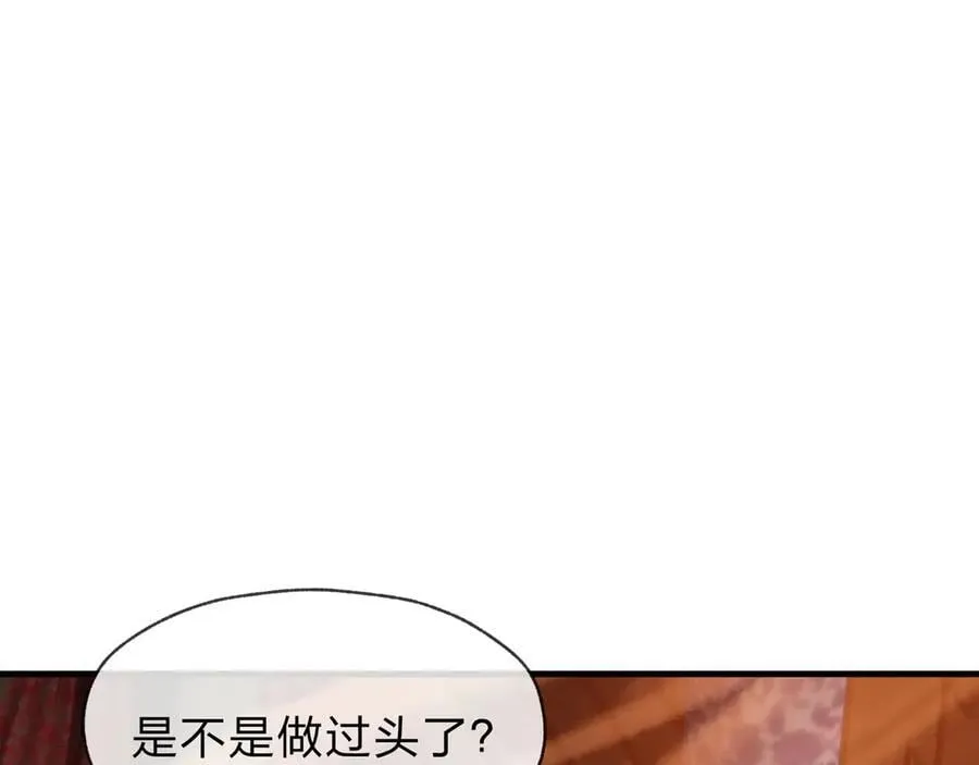 第65话 酒后乱X的女人们 第124页